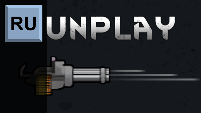 Перевод Gunplay | Russian Translation mod preview for RimWorld