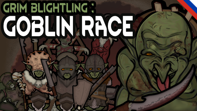 MUGB Goblin [RUS] [РУС]