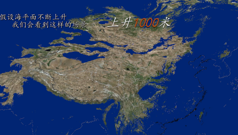 假如海平面上升1000米