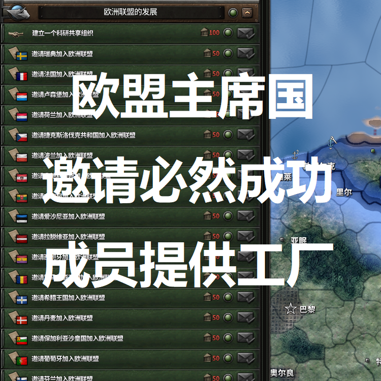 欧盟主席国邀请必然成功且成员提供工厂
