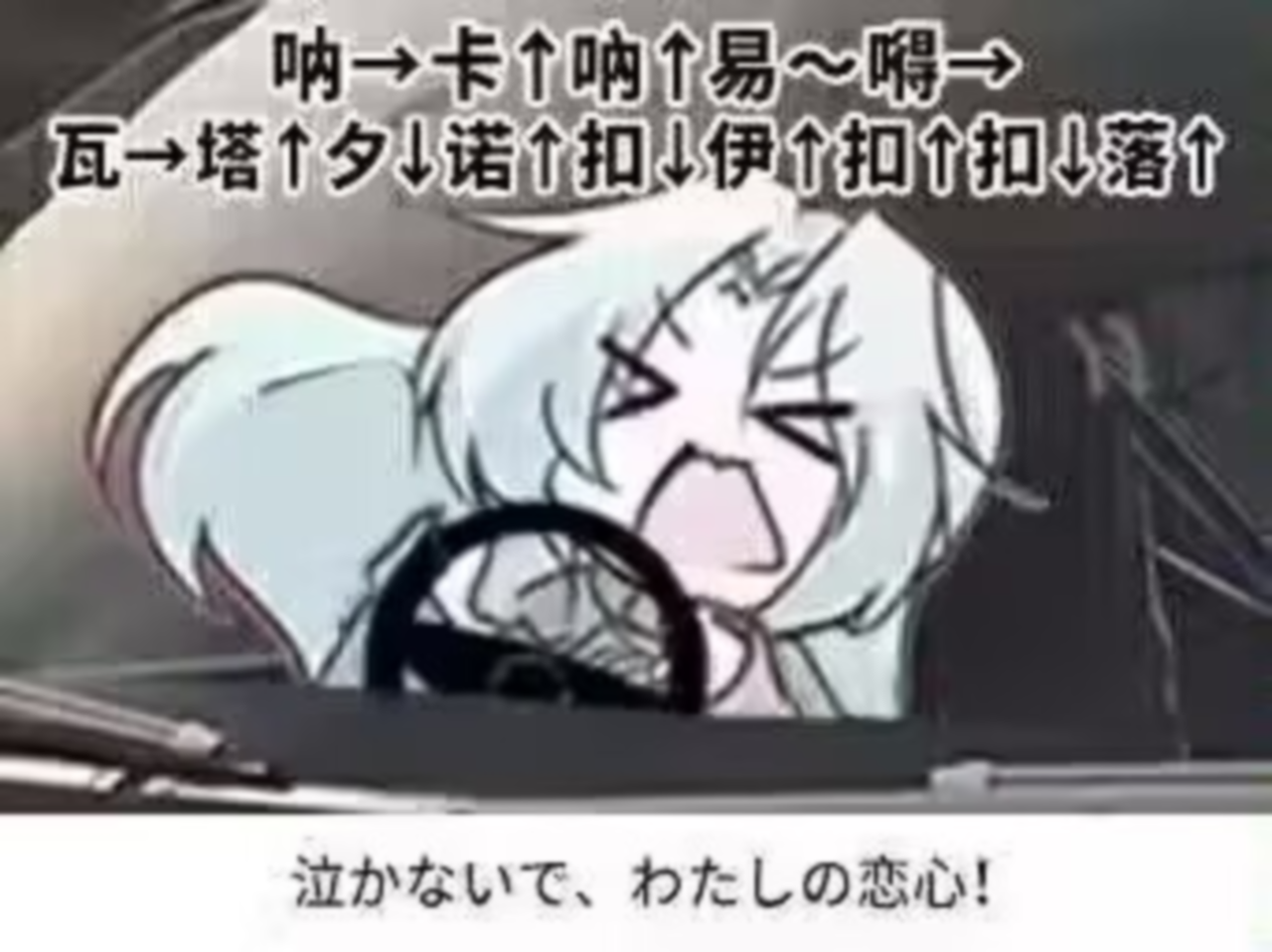 Fuyu no Hana (AI Star Breaker Ver.)