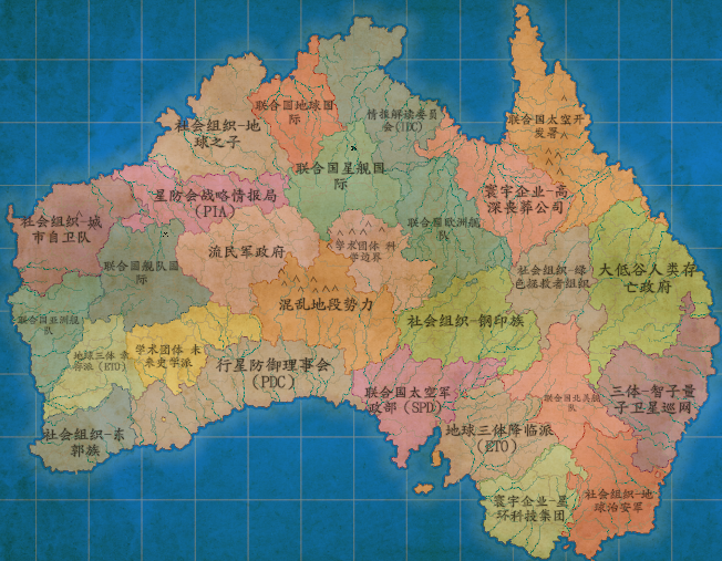 三体-人类大低谷
