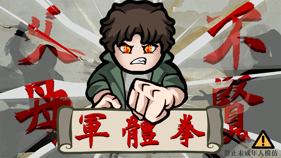 HeAiFist