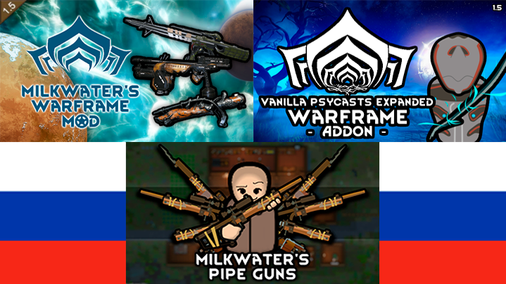 Milkwater's mods ru
