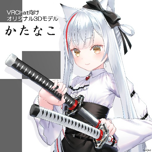 [PM & NPC] KATANAKO