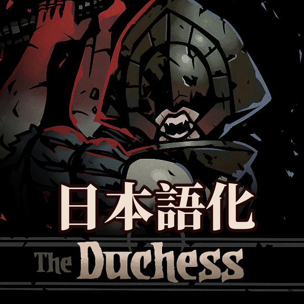 Duchess Class Mod 日本語化 preview