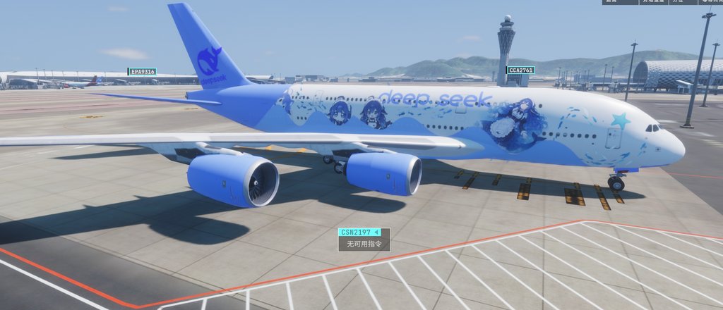 DeepSeek大肥鱼痛机 A-380-800 涂装