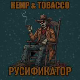 Hemp & Tobacco [B42] - Русификация – Project Zomboid Mod