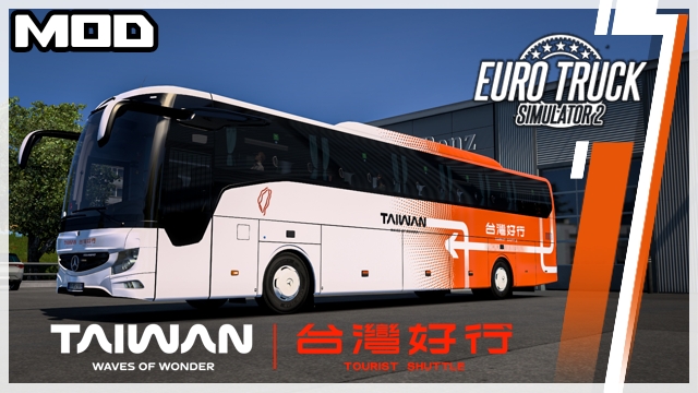 Taiwan Tourist Shuttle 台灣好行