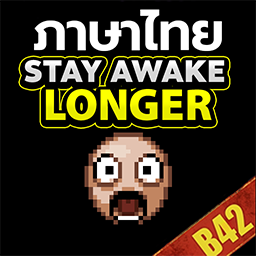 Stay Awake Longer + MP Fast Sleep ภาษาไทย