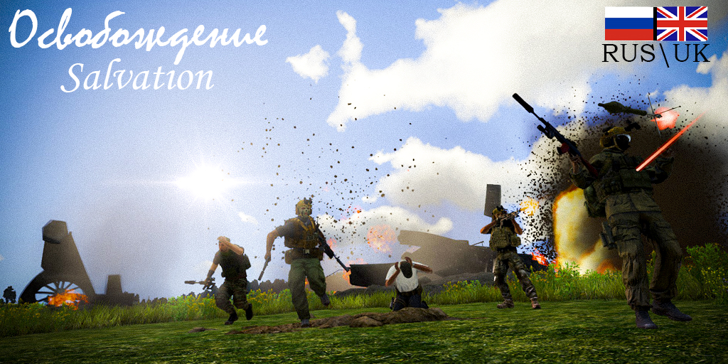 Salvation [ENG\Rus] Sp-Coop