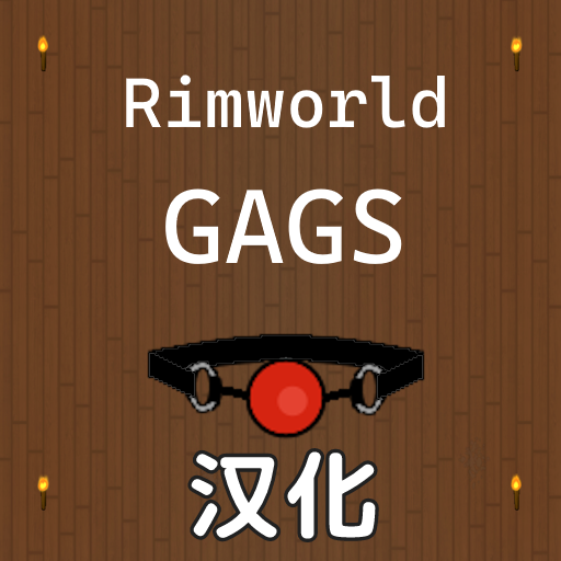 Gags 简中汉化