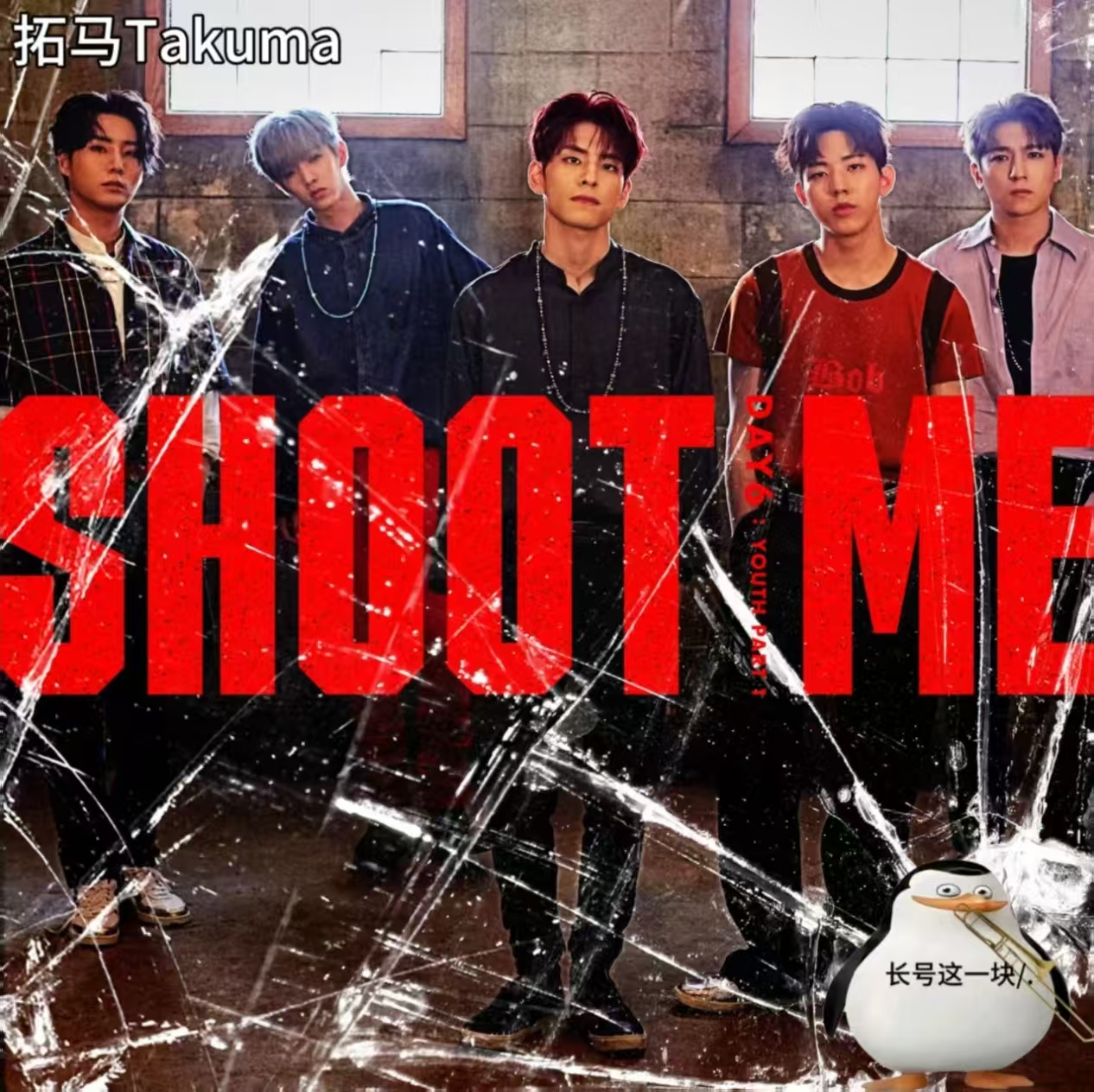 Shoot me