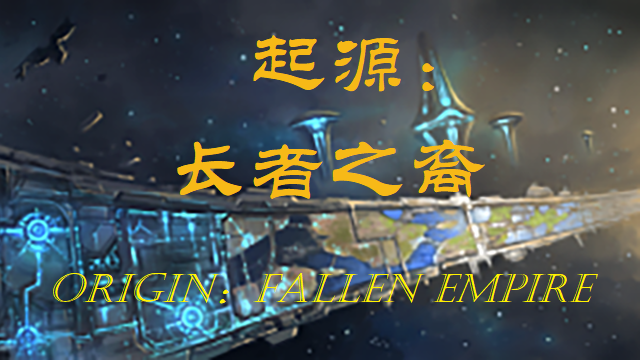 长者之裔测试版