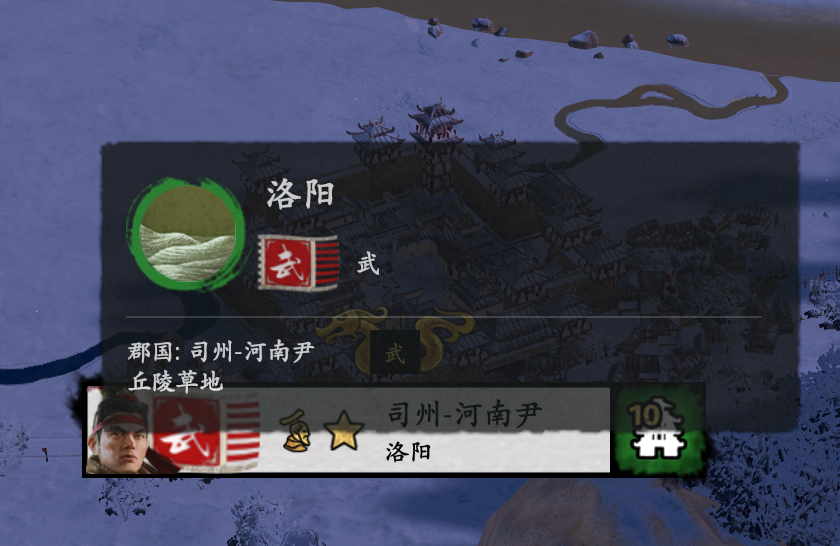 吕布旗帜修改