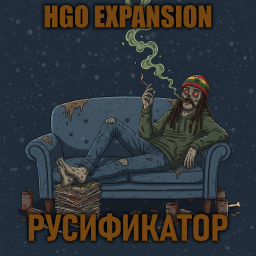 HGO Expansion [B42] - Русификация – Project Zomboid Mod