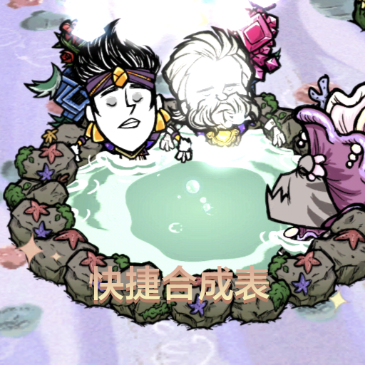 quick recipe table – Don't Starve Together Mod