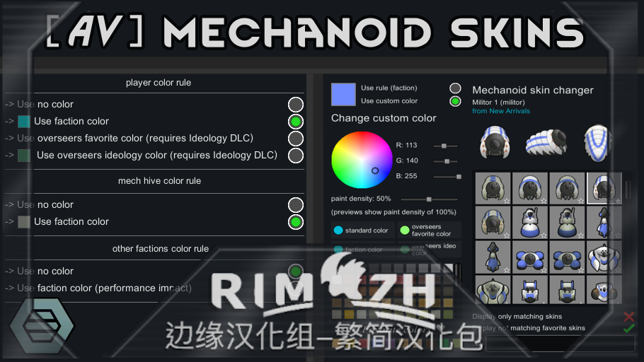 [AV] Mechanoid Skins zh-pack
