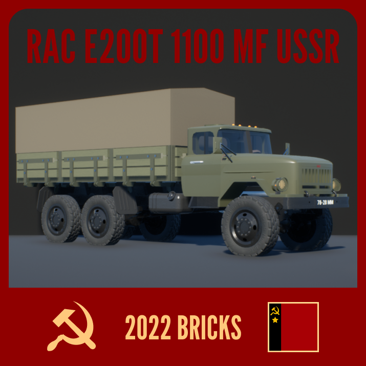 1970-1974 RAC E200T 1100 ВС СССР