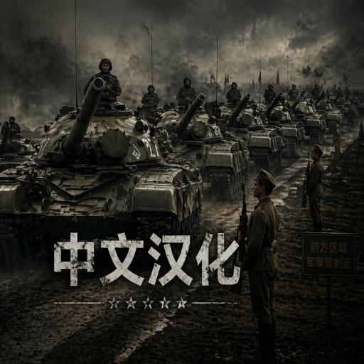 1981 Chinese Localization/中文汉化