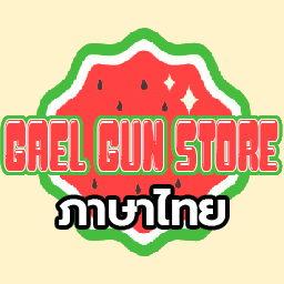 GaelGunStore - Firearms [ภาษาไทย]