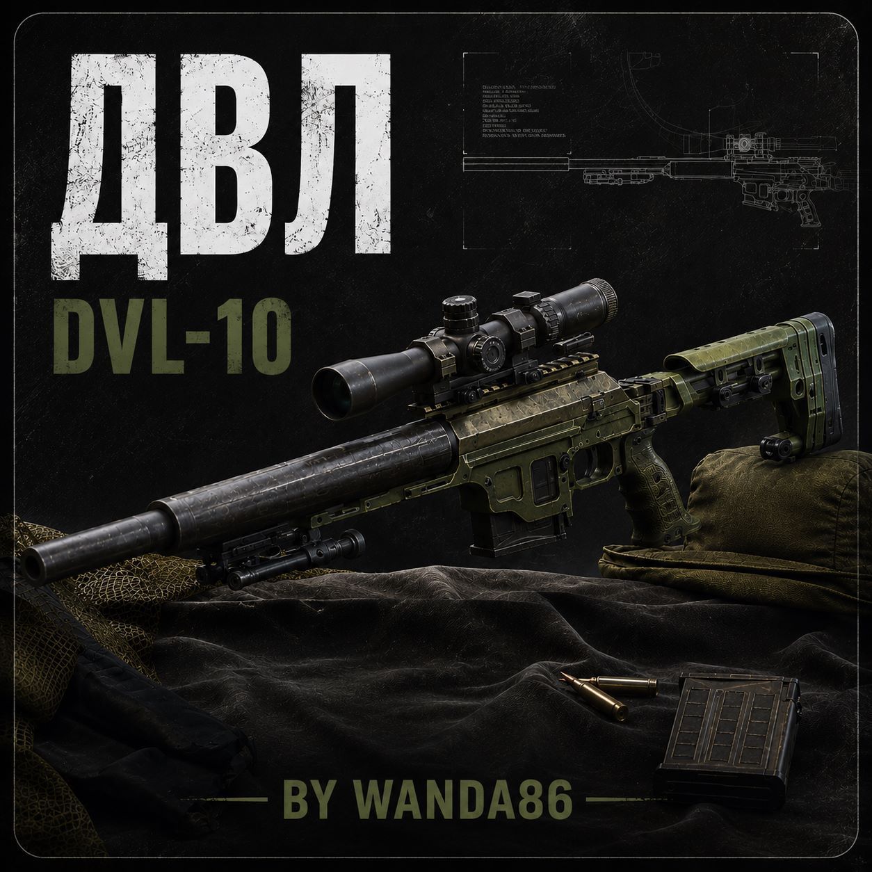 Weapons DVL-10