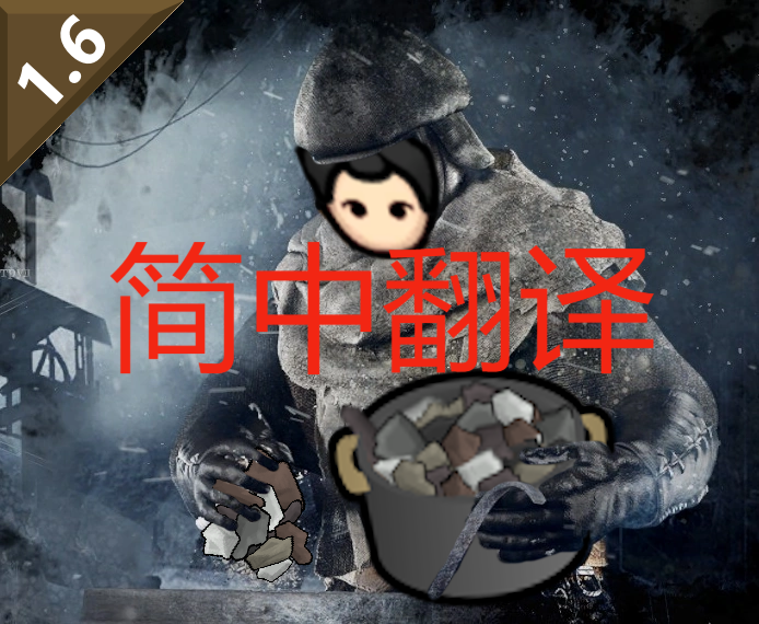 Sawdust Soup_zh