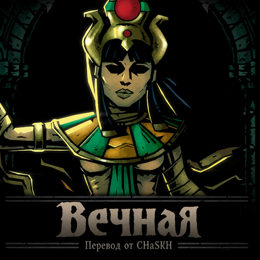 The Eternal RU Localization preview
