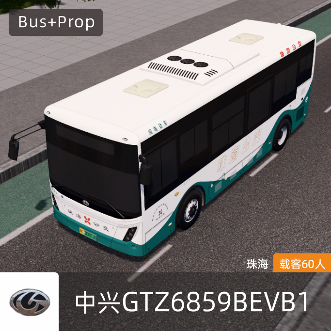 中兴GTZ6859BEVB1-珠海 BAZN BUS Zhuhai China