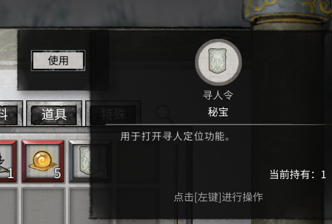 令牌寻人
