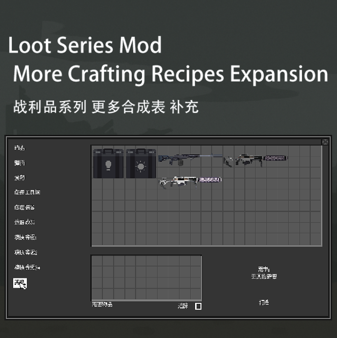 Ss's Loots Exchange System2