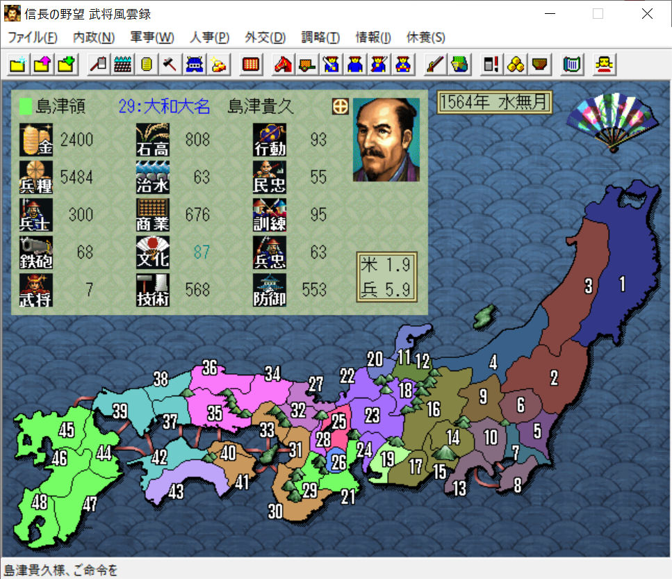 Steam コミュニティ :: 信長の野望・武将風雲録
