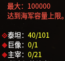 Fleet Capacity Increase and Juggernaut Fleet Integration