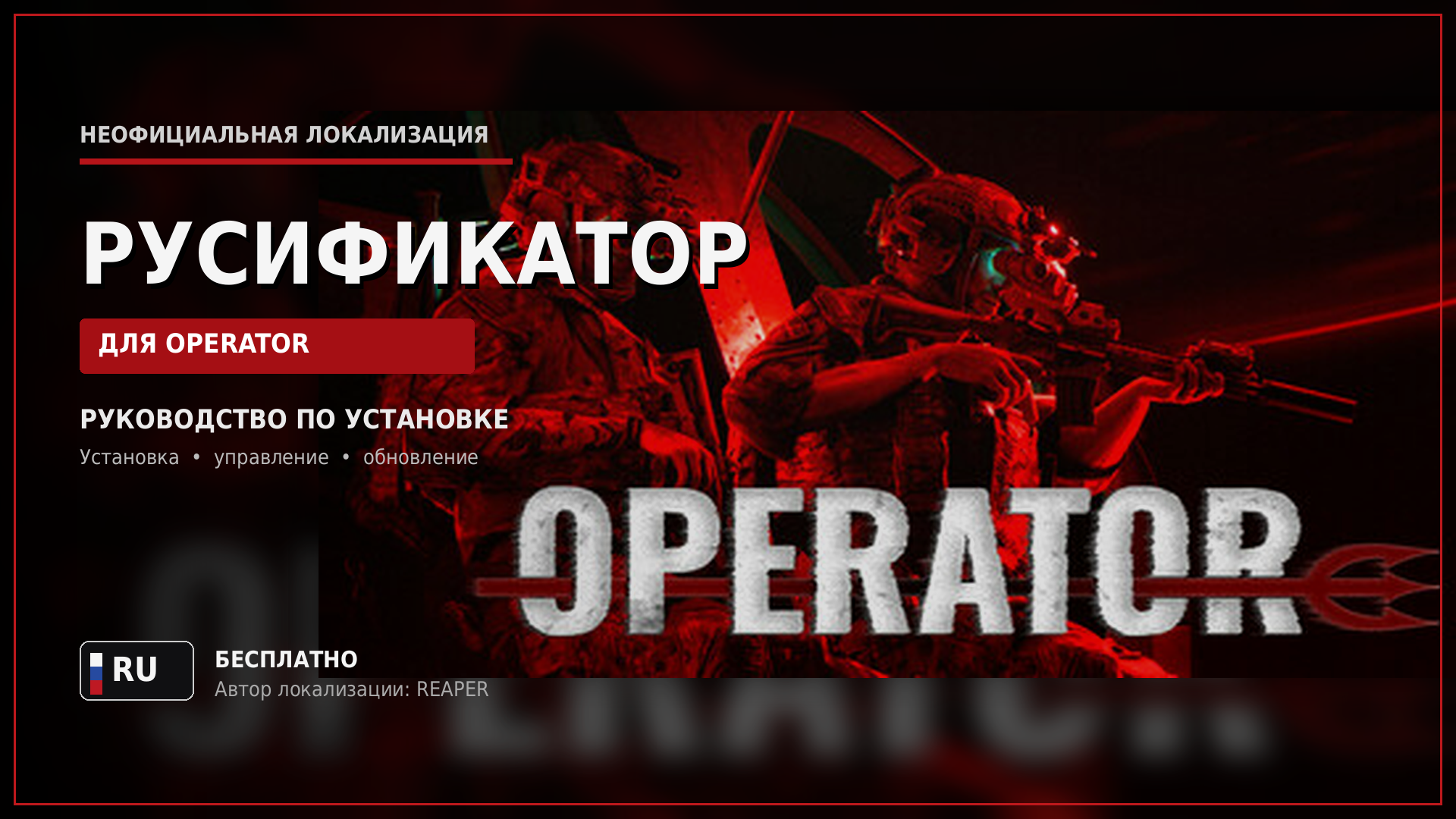 ����������� ��� OPERATOR
