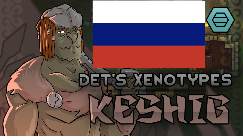Det's Xenotypes - Keshig RUS