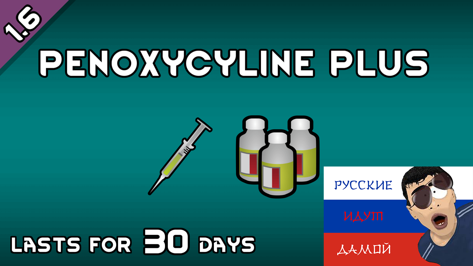 Penoxycyline Plus-[RUS]