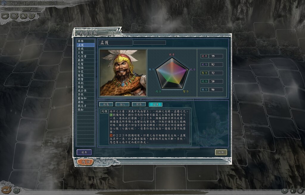 Steam コミュニティ :: 三國志11 with パワーアップキット