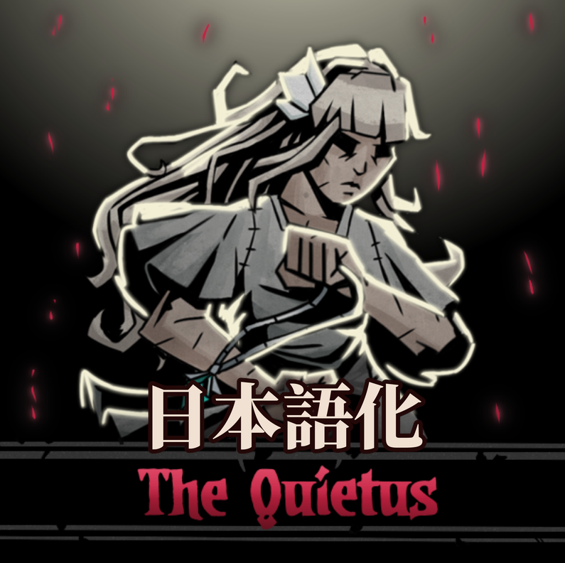 The Quietus 日本語化 preview