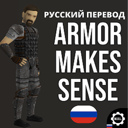 Armor Makes Sense - RU | M.U.L. – Project Zomboid Mod