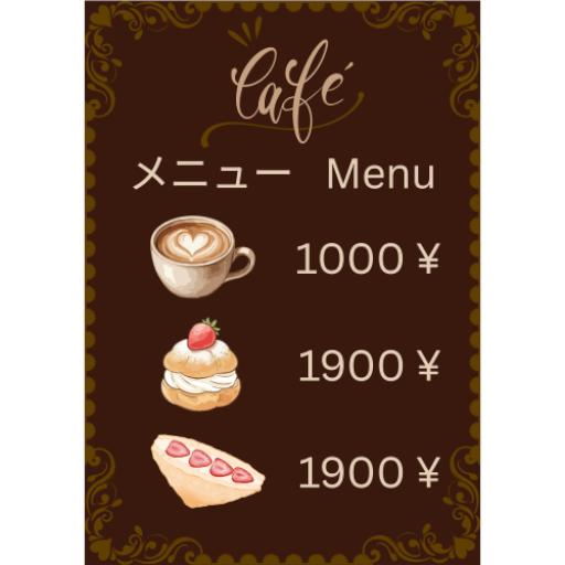 Café Menu Japan - Brown