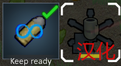 Keep Mortars Ready 简中汉化
