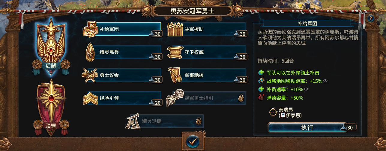 Ausuan Champion Warriors No Cooldown