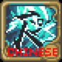 Calamity Ranger Expansion Supplementary Chinese Localization