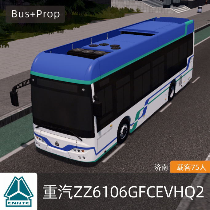 重汽ZZ6106GFCEVHQ2-济南 CNHTC Bus Jinan China