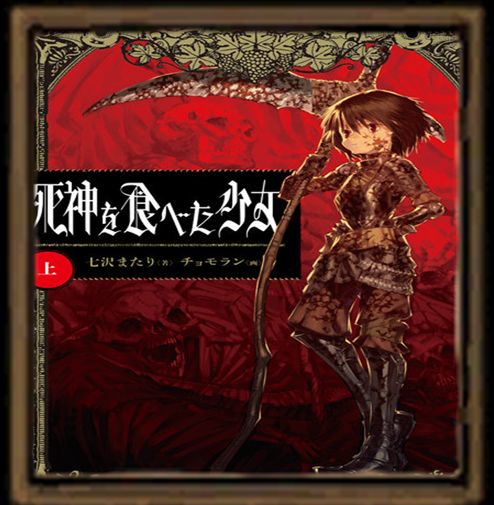 吃掉死神的少女—SHELA – Don't Starve Together Mod