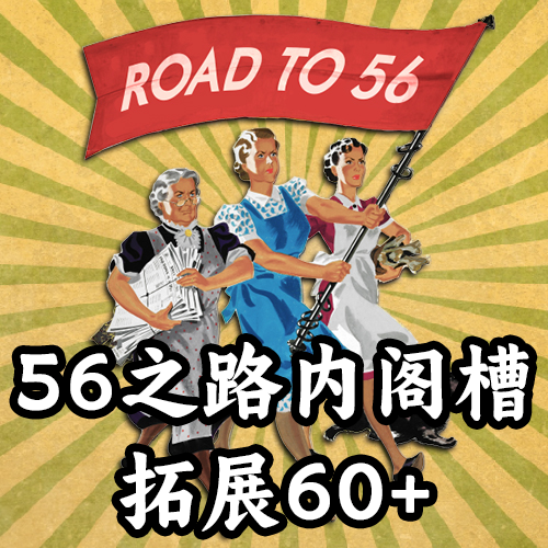 56内阁槽拓展60+（支持1.19.*）