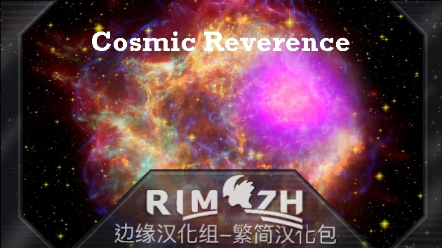Cosmic Reverence zh-pack mod preview for RimWorld