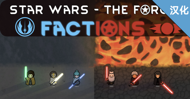 Star Wars : The Force Factions Chinese Localization