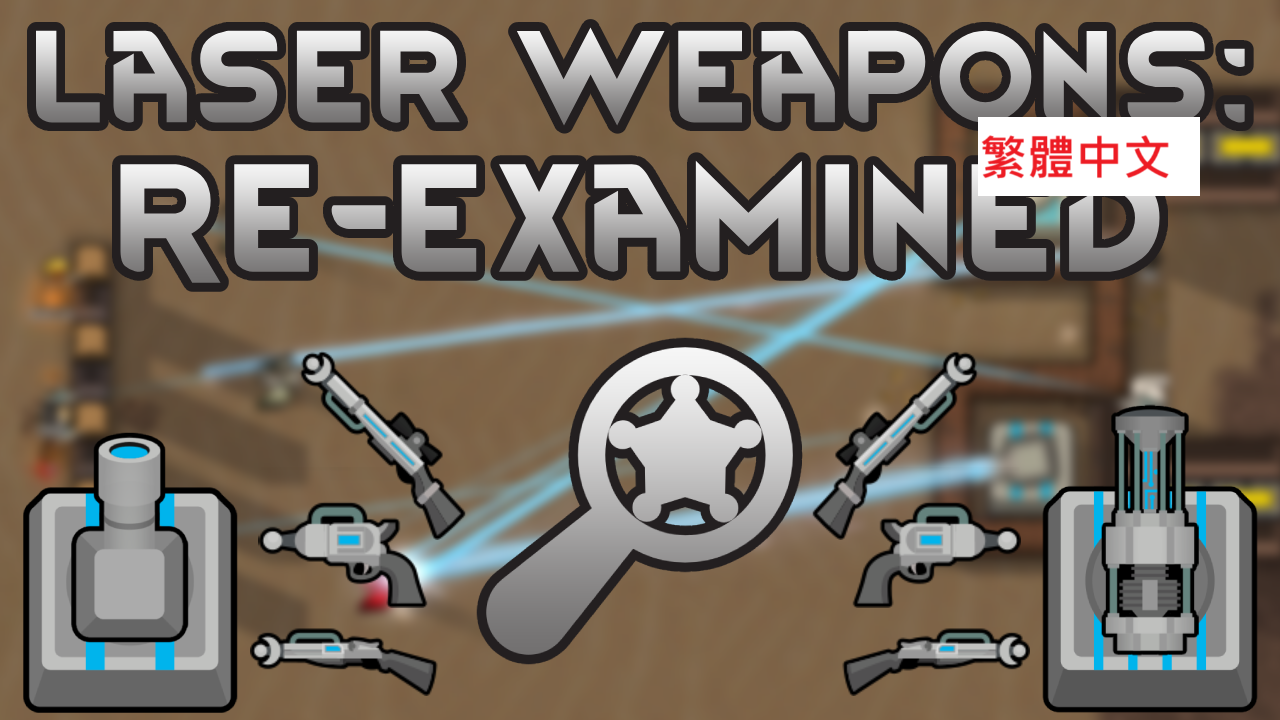 Laser Weapons: Re-Examined-zhTW