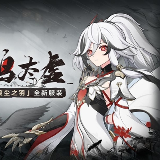(PM/NPC) Honkai Impact 3rd：FuHua_Fenghuang of Vicissitude_Taixuan Crane Chant